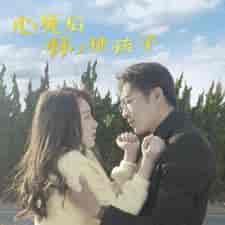 心死后怀上他孩子（100集） - 紫橙阁短剧