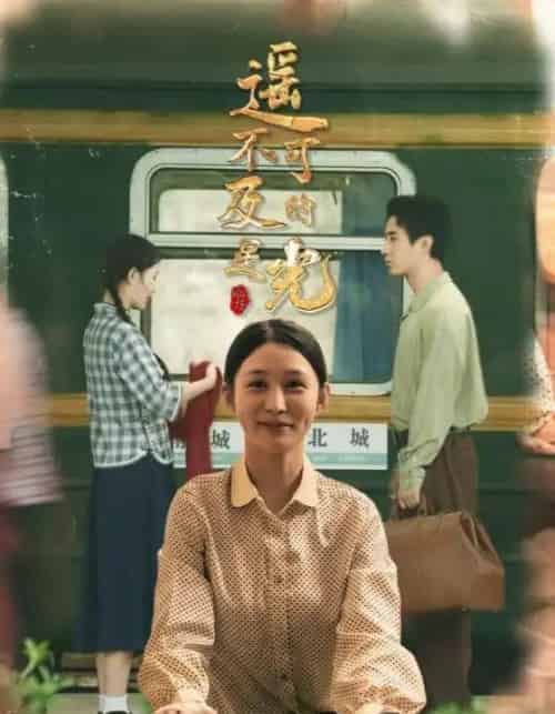 遥不可及的星光(51集全)姜恺琳&蒋欣奇-紫橙网创项目网