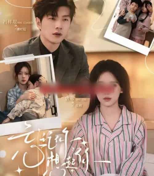 忘记你，想起你（70集全）冯祥琨＆唐敬 - 紫橙阁短剧