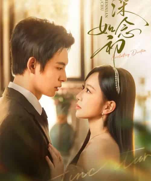 深念如初（83集全）姚宇晨＆刘叁肆-紫橙网创项目网