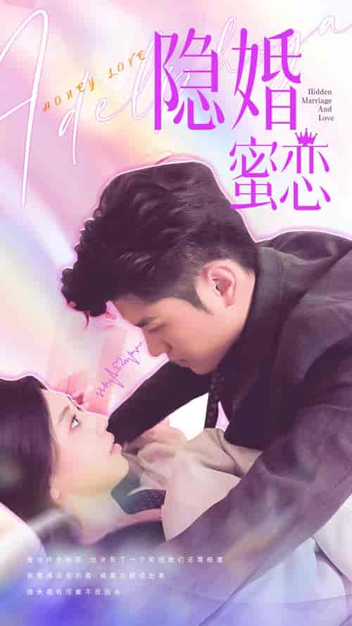 读心影后&隐婚蜜恋 读心影后&隐婚蜜恋