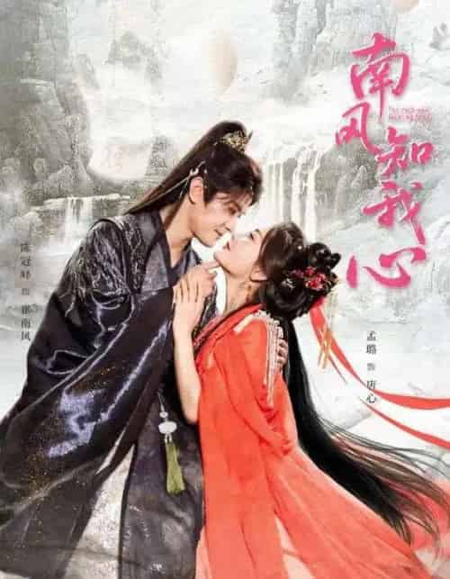 南风知我心（61集）陈冠峄＆孟璐-紫橙网创项目网