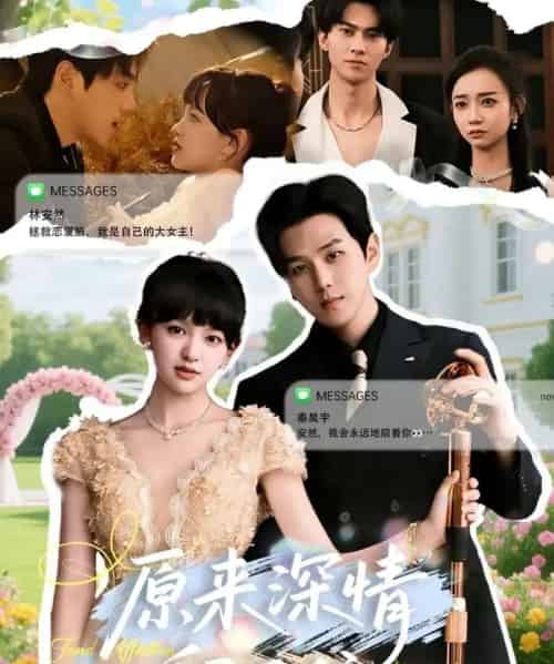 原来深情留不住 原来深情留不住