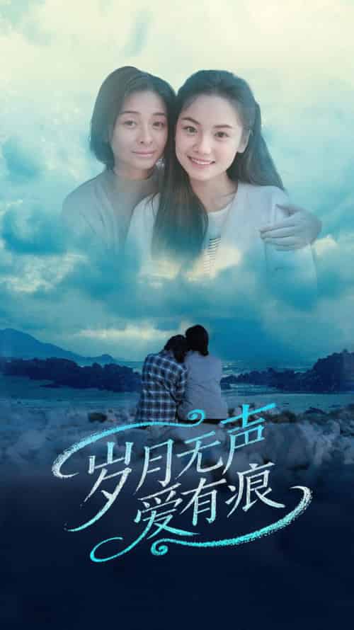 岁月无声爱有痕（71集全）黄小再＆秦丹＆乐宝 - 紫橙阁短剧