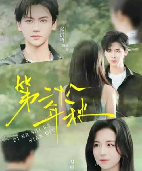 第二十八年秋（75集全）张洪鸣＆时童-紫橙网创项目网