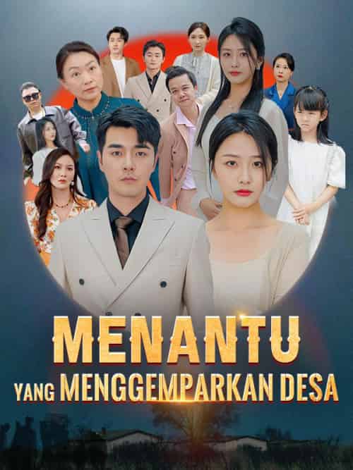 Menantu yang Menggemparkan Desa （Sulih Suara）（120集全）Josh＆Diego＆＆Fela＆Diandra - 紫橙海外短剧
