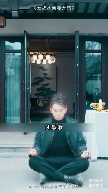 无敌从仙尊开始＆天道之无极仙尊＆登峰（81集） - 紫橙阁短剧