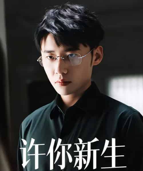 许你新生（40集）杨小杰＆贝拉 - 紫橙阁短剧