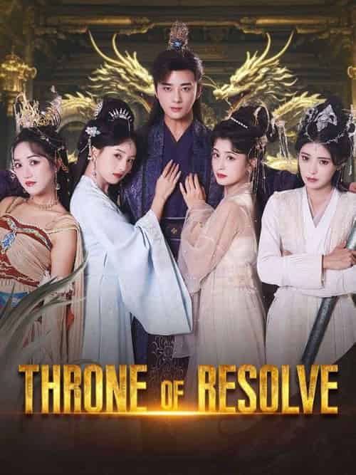 Throne of Resolve（133集全）Alex＆Larson＆＆Freya＆Bell - 紫橙海外短剧