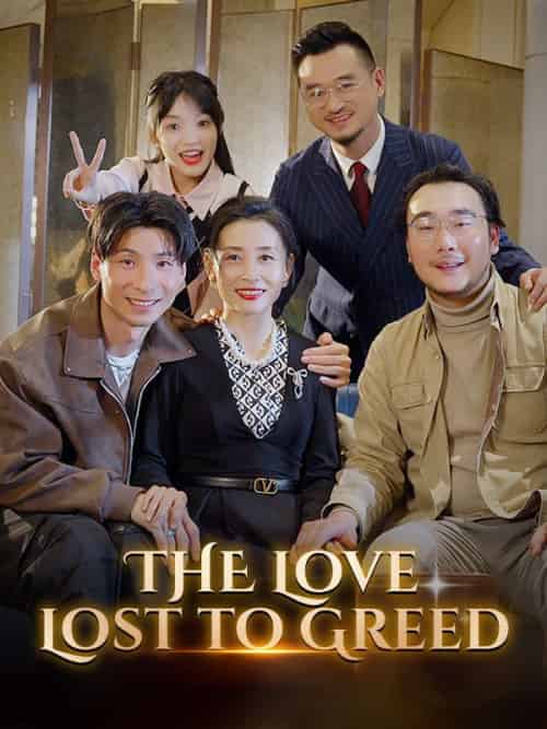The Love Lost to Greed（80集全）Greg＆Carson＆＆Doris＆Carson - 紫橙海外短剧