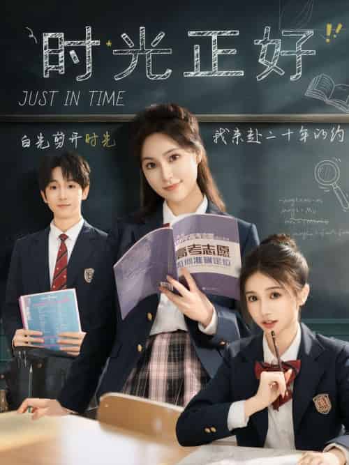 时光正好（60集）宋彧佳＆杨紫荆＆李明桓＆胡文乐 - 紫橙阁短剧