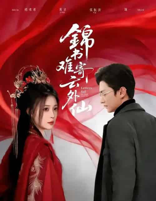锦书难寄云外仙(61集全)李思源&珑一-紫橙网创项目网