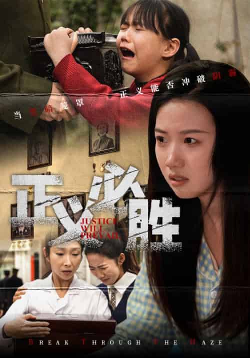 正义必胜（66集全）秦恒＆杨英 - 紫橙阁短剧