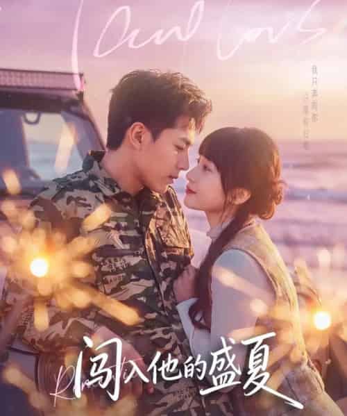 闯入他的盛夏(78集全)姚家伟&田欣雅(饼干辣辣)-紫橙网创项目网
