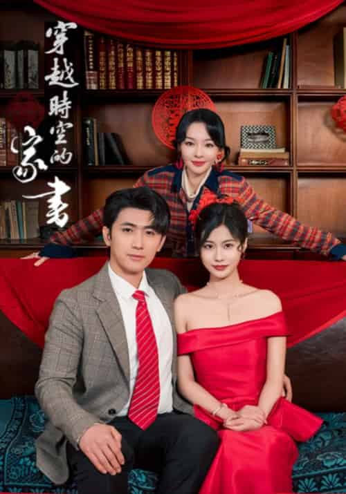 穿越时空的家书（31集全）李南＆陈盼盼 - 紫橙阁短剧