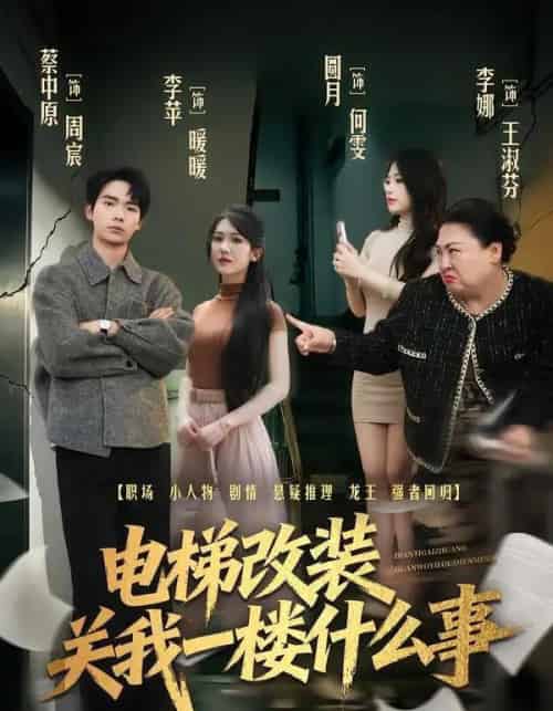 电梯改装关我一楼什么事 电梯改装关我一楼什么事