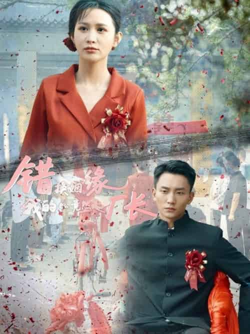 错换姻缘，我的老公竟然是厂长（57集全）李茉＆李仁郅 - 紫橙阁短剧