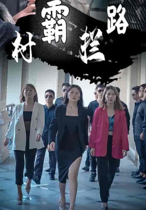 双食夫妻（7集全）余飞凡＆张丽红 - 紫橙阁短剧