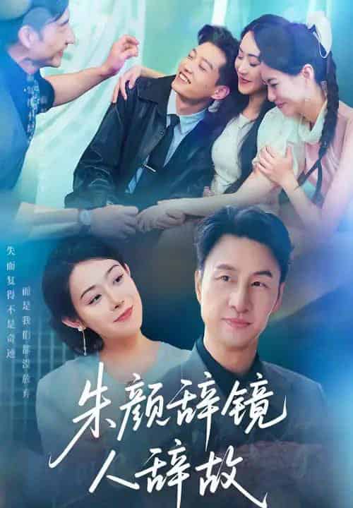 朱颜辞镜人辞故（63集）朱宏＆千婵 - 紫橙阁短剧