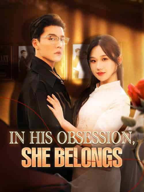 In His Obsession, She Belongs（130集全）Chase＆Lyle＆＆Fiona＆Joel - 紫橙海外短剧