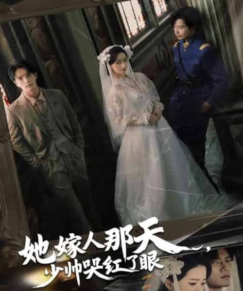 她嫁人那天少帅哭红了眼（63集全）林秋一＆朱家妮 - 紫橙阁短剧