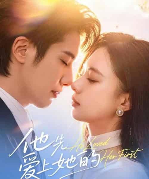 他先爱上她的 （70集全）崔一梁＆赖艺-紫橙网创项目网