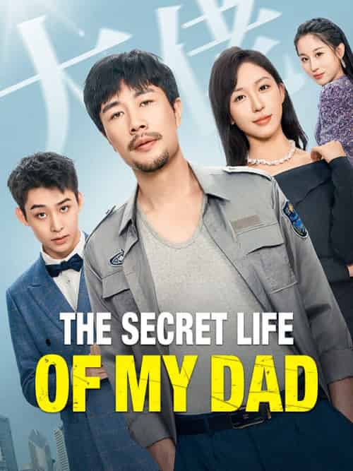 The Secret Life of My Dad（85集全）John＆Wolfe＆＆Susan＆Paige - 紫橙海外短剧
