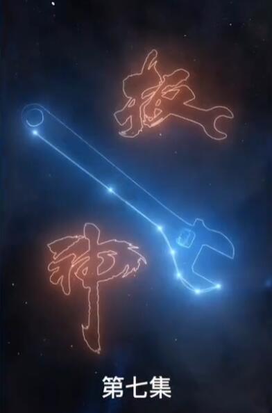 扳神（88集） - 紫橙阁短剧