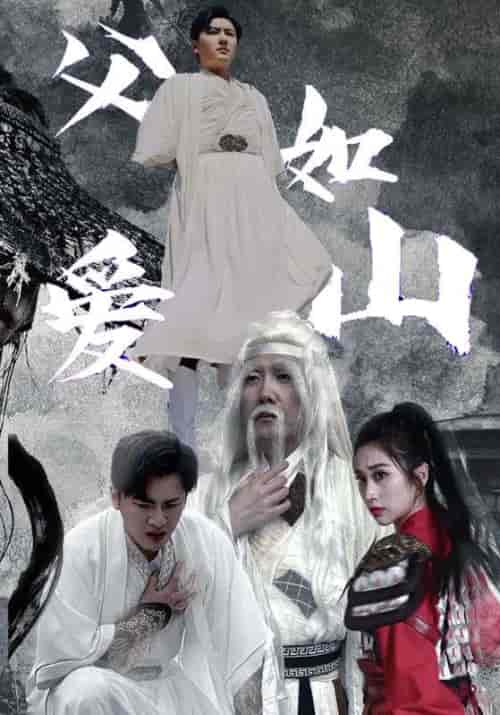 父爱如山（87集）路文卓 - 紫橙阁短剧