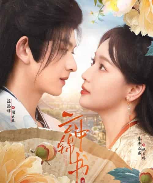 云中锦书 云中锦书