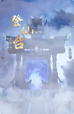 道途我为尽（56集全）刘昱辰 - 紫橙阁短剧