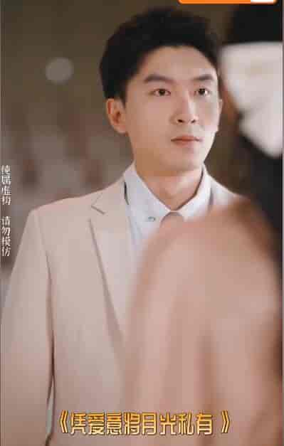 凭爱意将月光私有（101集） - 紫橙阁短剧
