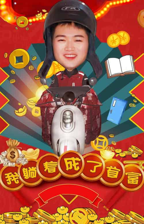 我躺着成了首富（77集） - 紫橙阁短剧