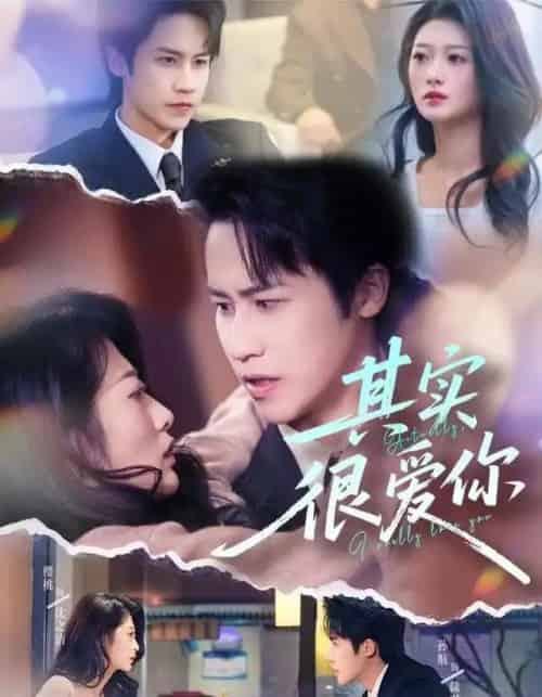 其实很爱你（63集全）刘耘彤＆孙杭-紫橙网创项目网