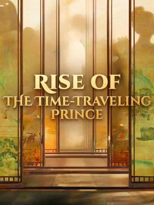 Rise of the Time-Traveling Prince（76集） - 紫橙海外短剧