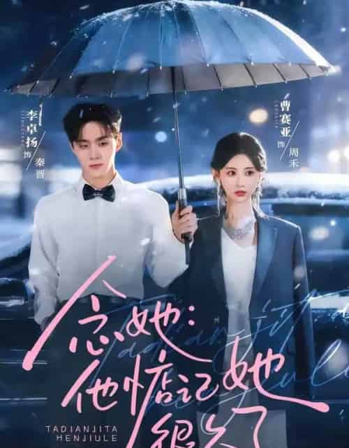 念她:他惦记她很久了(79集全)李卓杨&曹赛亚-紫橙网创项目网