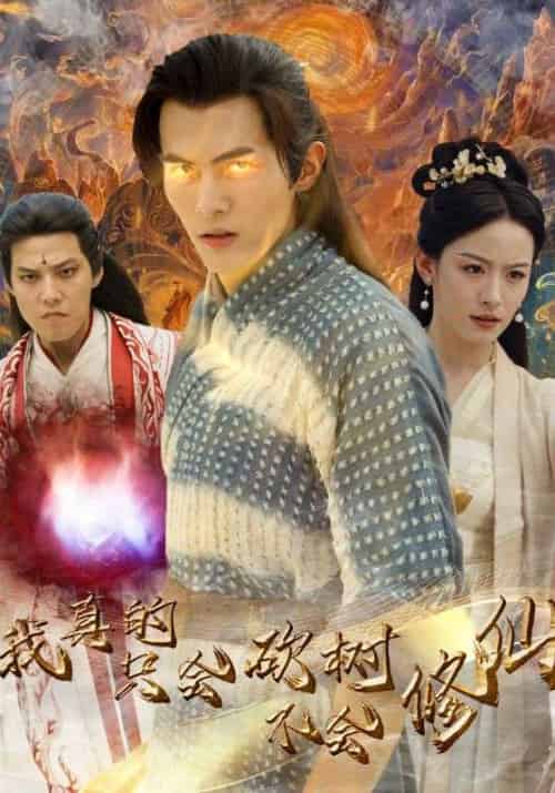 仙帝狂婿第二季（60集全）凌云＆韩千雪 - 紫橙阁短剧