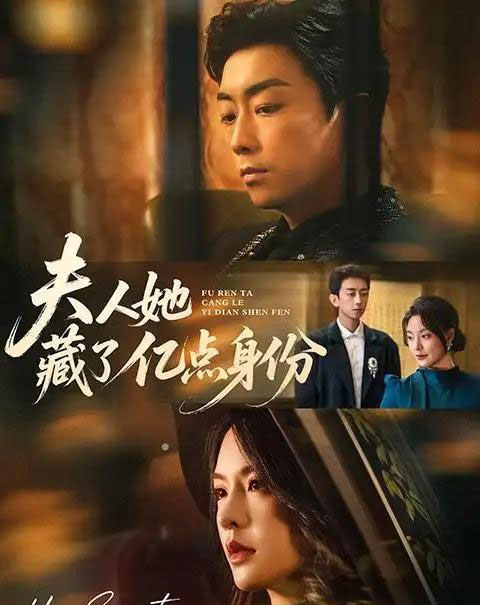 夫人她藏了亿点身份(72集全)王煜菲&王旭东-紫橙网创项目网