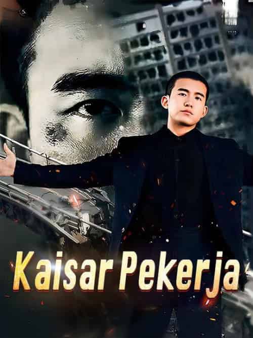 Kaisar Pekerja（Sulih Suara）（100集全）Jason - 紫橙海外短剧