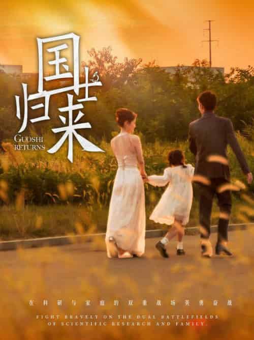 国士归来（50集）张瀚文 - 紫橙阁短剧