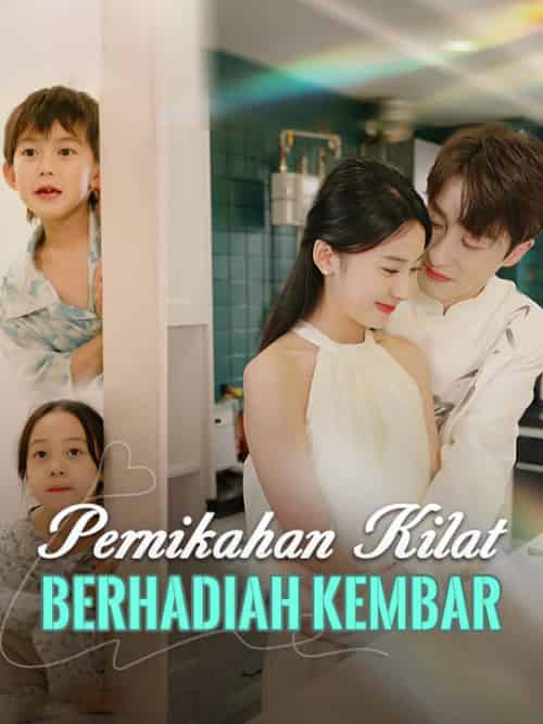 Pernikahan Kilat Berhadiah Kembar（99集） - 紫橙海外短剧