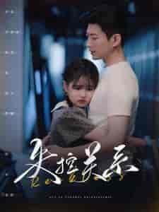 失控关系（98集全）于龙 杨咩咩 - 紫橙阁短剧