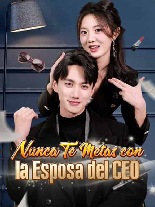 Nunca Te Metas con la Esposa del CEO（93集） - 紫橙海外短剧