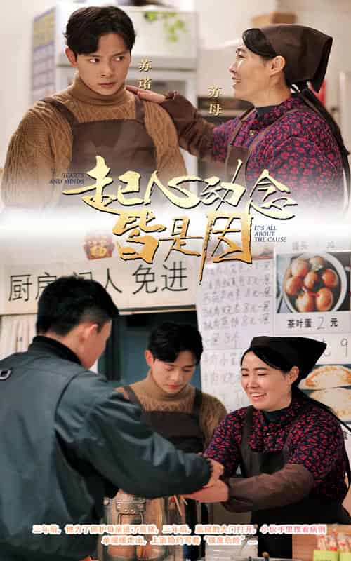起心动念皆是因（30集全） - 紫橙阁短剧