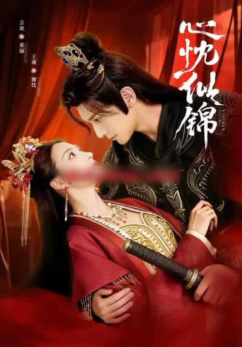 心忱似锦 心忱似锦