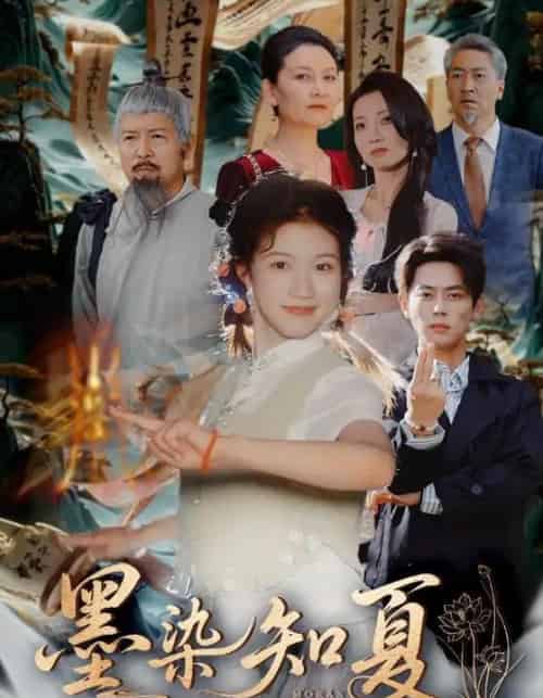 墨染知夏（70集）尹一博＆高洁慧-紫橙网创项目网