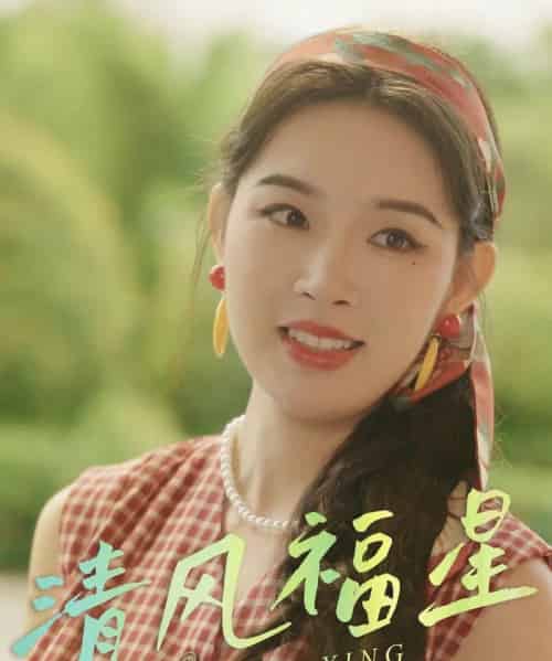 清风福星（51集）伍诗琴＆杨子煊-紫橙网创项目网