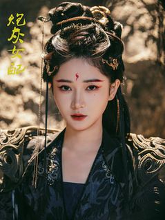 炮灰女配（54集全）汪海敏 - 紫橙阁短剧