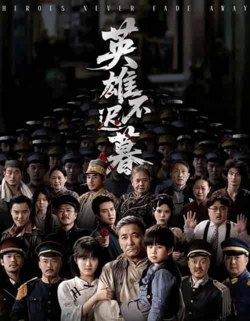 英雄不迟暮（73集全）张睿＆李小朋-紫橙网创项目网