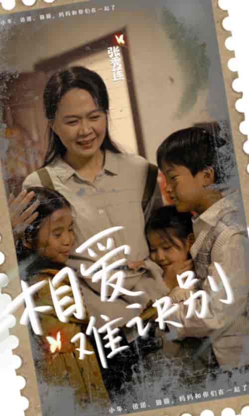 相爱难诀别（85集） - 紫橙阁短剧